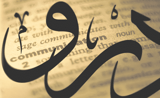 Arabic calligraphy struggle