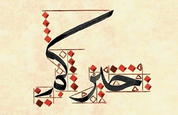 A-brief-history-of-Arabic-calligraphy