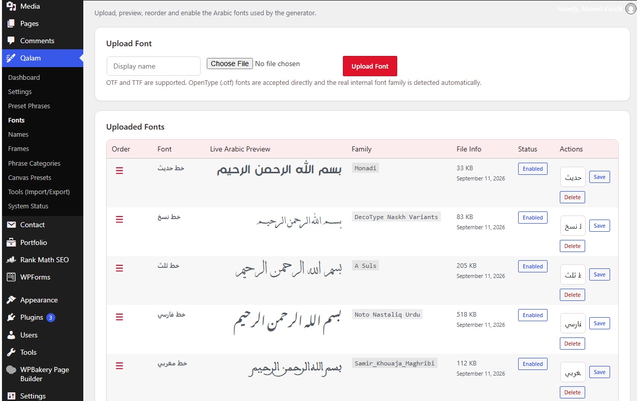 مولد الخط العربي للوردبريس Qalam 9 Backend 4